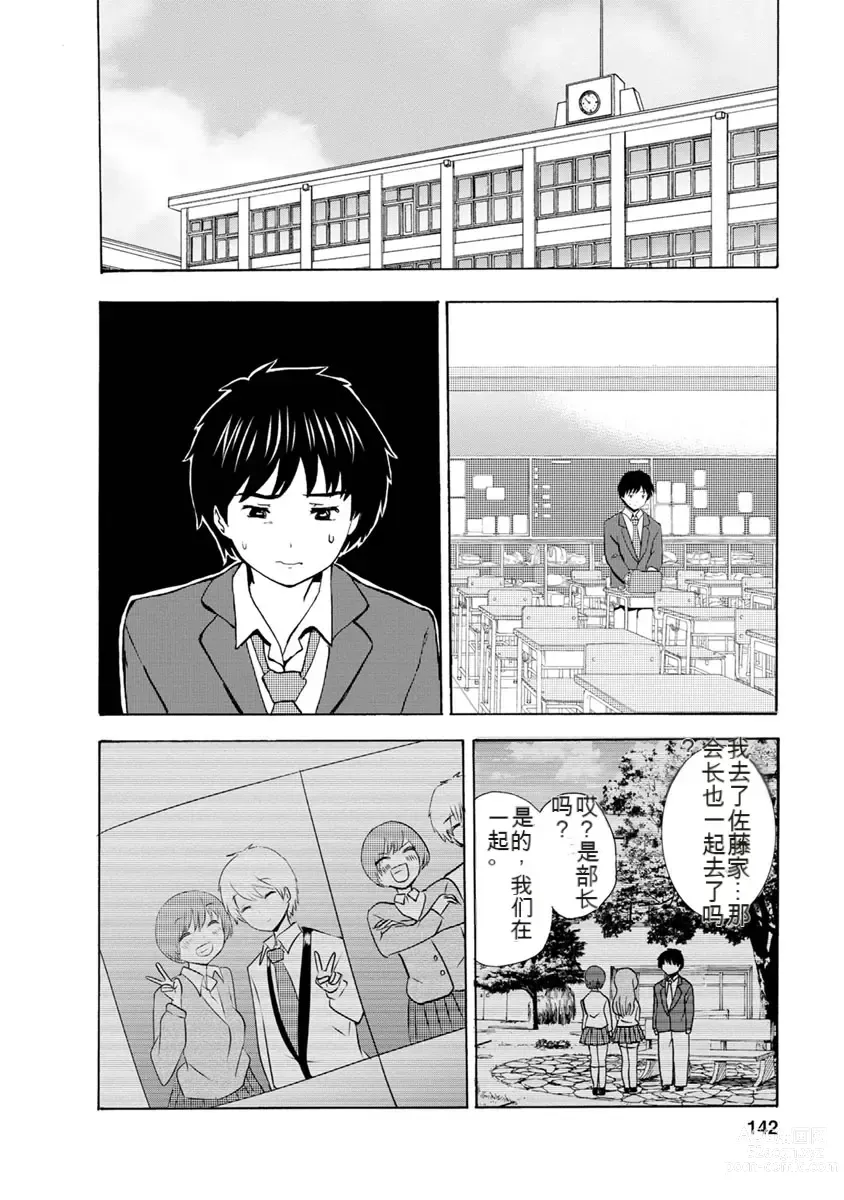 Page 338 of doujinshi 我唱不了情歌