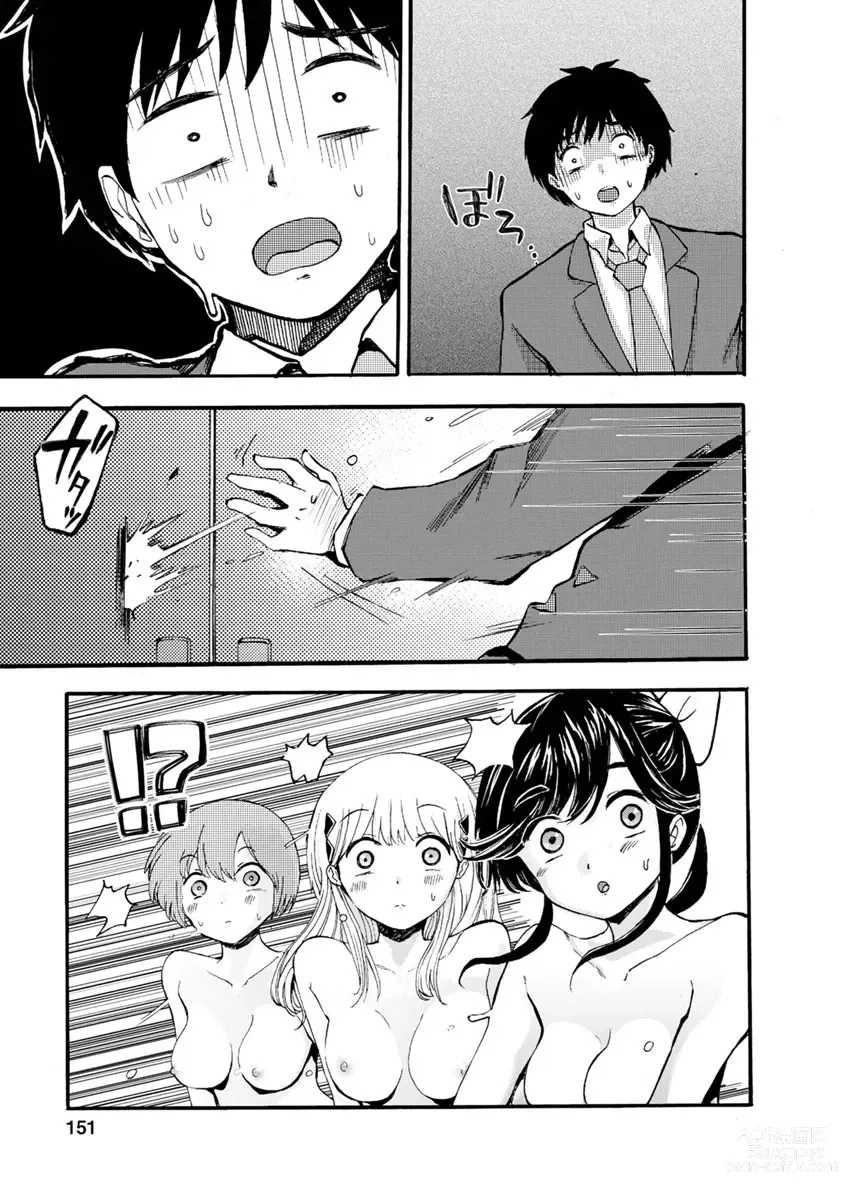 Page 347 of doujinshi 我唱不了情歌