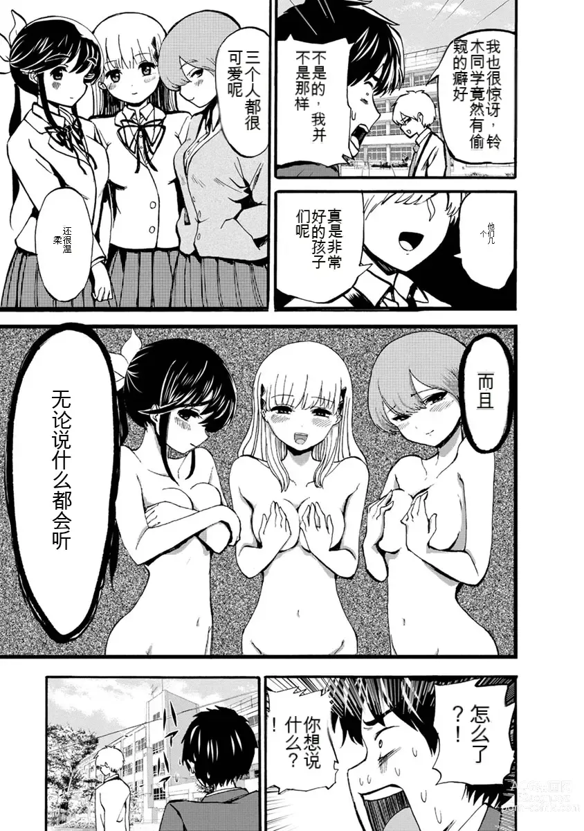 Page 351 of doujinshi 我唱不了情歌