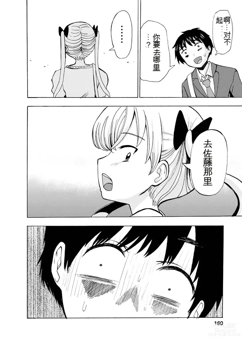 Page 356 of doujinshi 我唱不了情歌