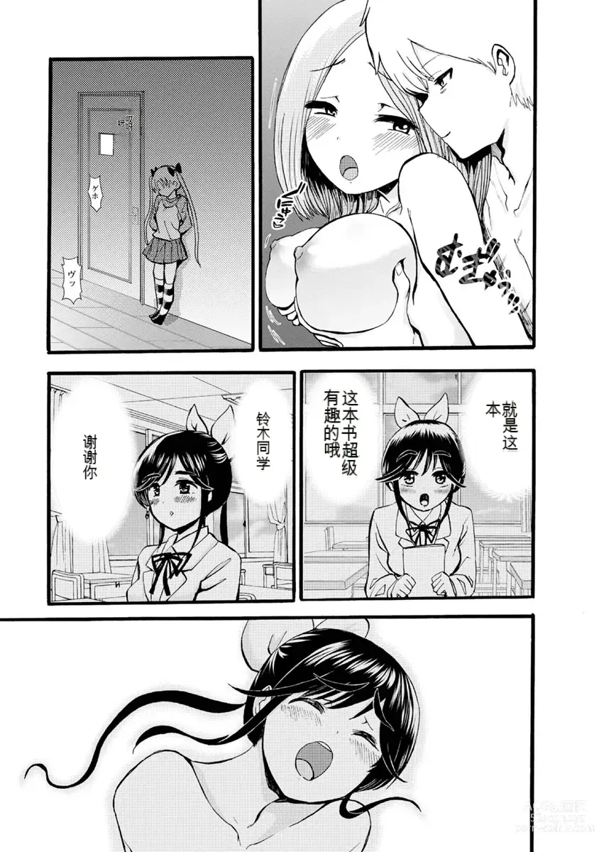 Page 373 of doujinshi 我唱不了情歌