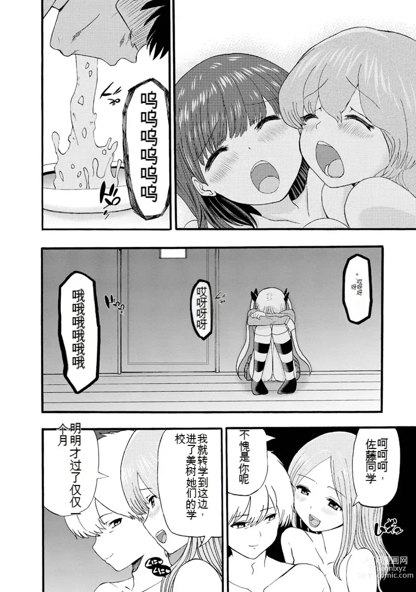 Page 378 of doujinshi 我唱不了情歌