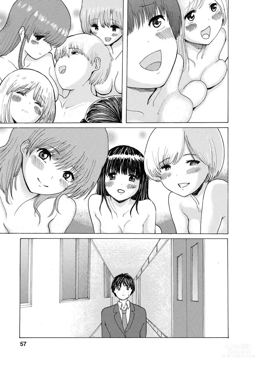 Page 59 of doujinshi 我唱不了情歌