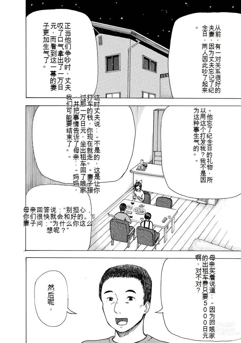 Page 86 of doujinshi 我唱不了情歌