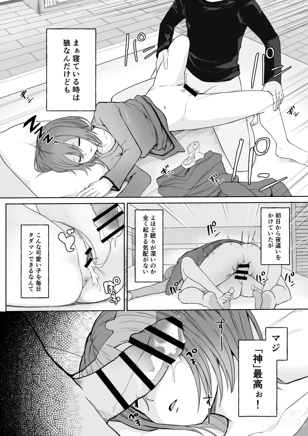 Page 2 of doujinshi Okinai Ko Kamimachi