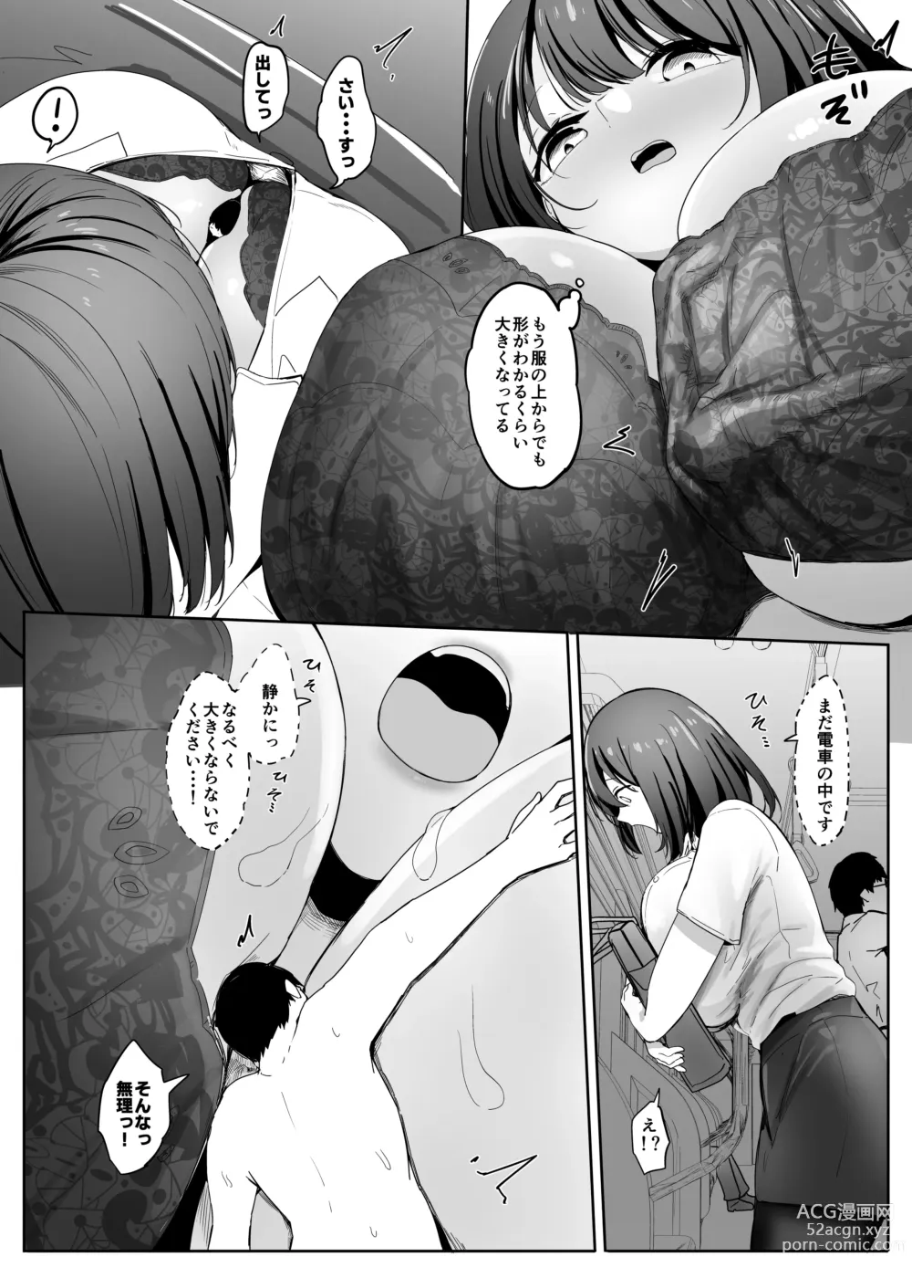 Page 6 of doujinshi Ore no Seiheki ga Kouhai ni Baretara Kouhai mo Onaji Seiheki datta 6