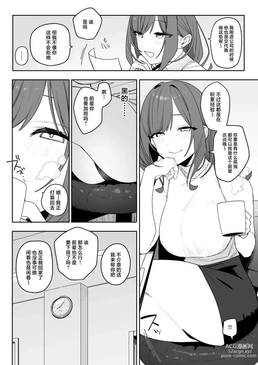 Page 6 of doujinshi Chotto Daruikedo Yasashikute Mendoumi ga Yokute Ironna Keiken Sasete Kureru Senpai no Hanashi