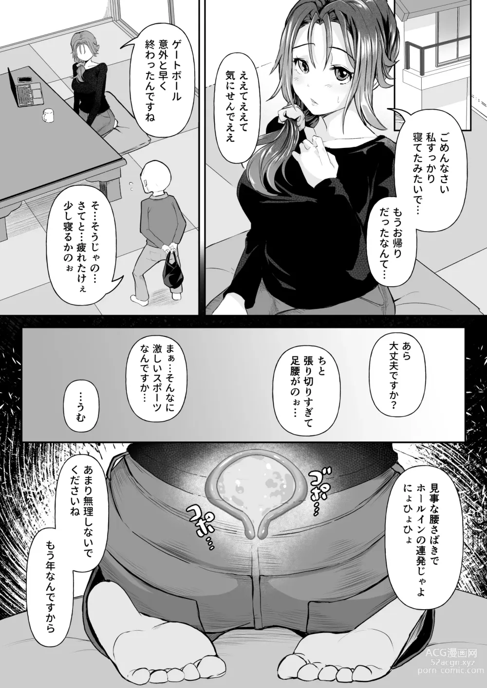 Page 17 of doujinshi Okinai Ko Yome