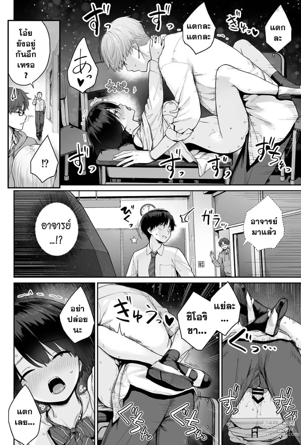 Page 108 of doujinshi Sora no Hoshi wa Tada no Hikari -Ore dake ga Sex Dekinai Kyoushitsu-