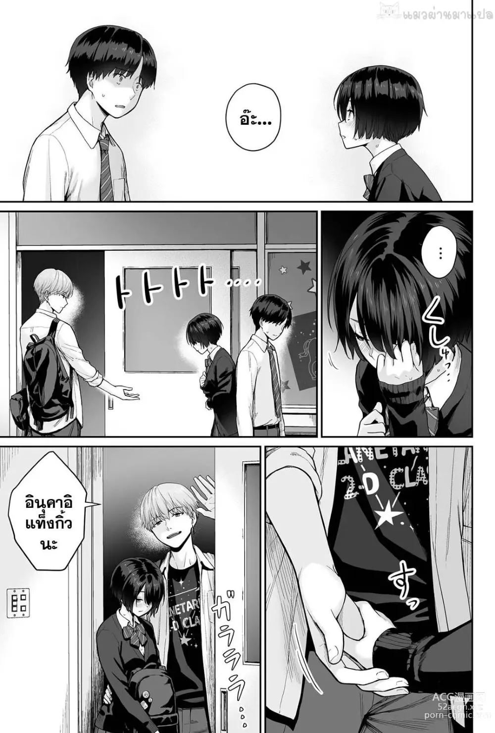 Page 113 of doujinshi Sora no Hoshi wa Tada no Hikari -Ore dake ga Sex Dekinai Kyoushitsu-