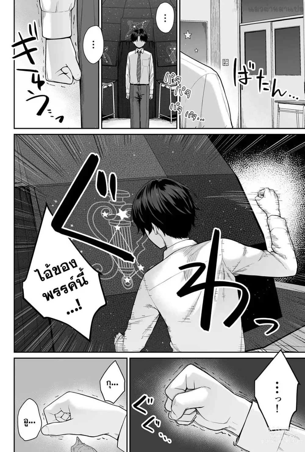 Page 114 of doujinshi Sora no Hoshi wa Tada no Hikari -Ore dake ga Sex Dekinai Kyoushitsu-