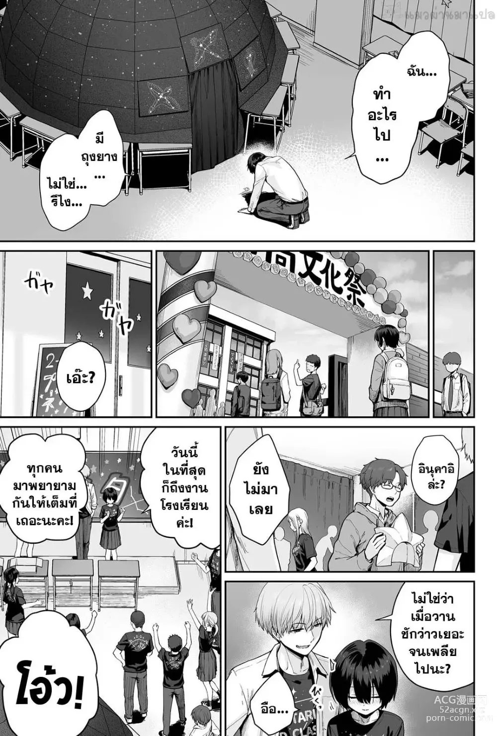 Page 115 of doujinshi Sora no Hoshi wa Tada no Hikari -Ore dake ga Sex Dekinai Kyoushitsu-