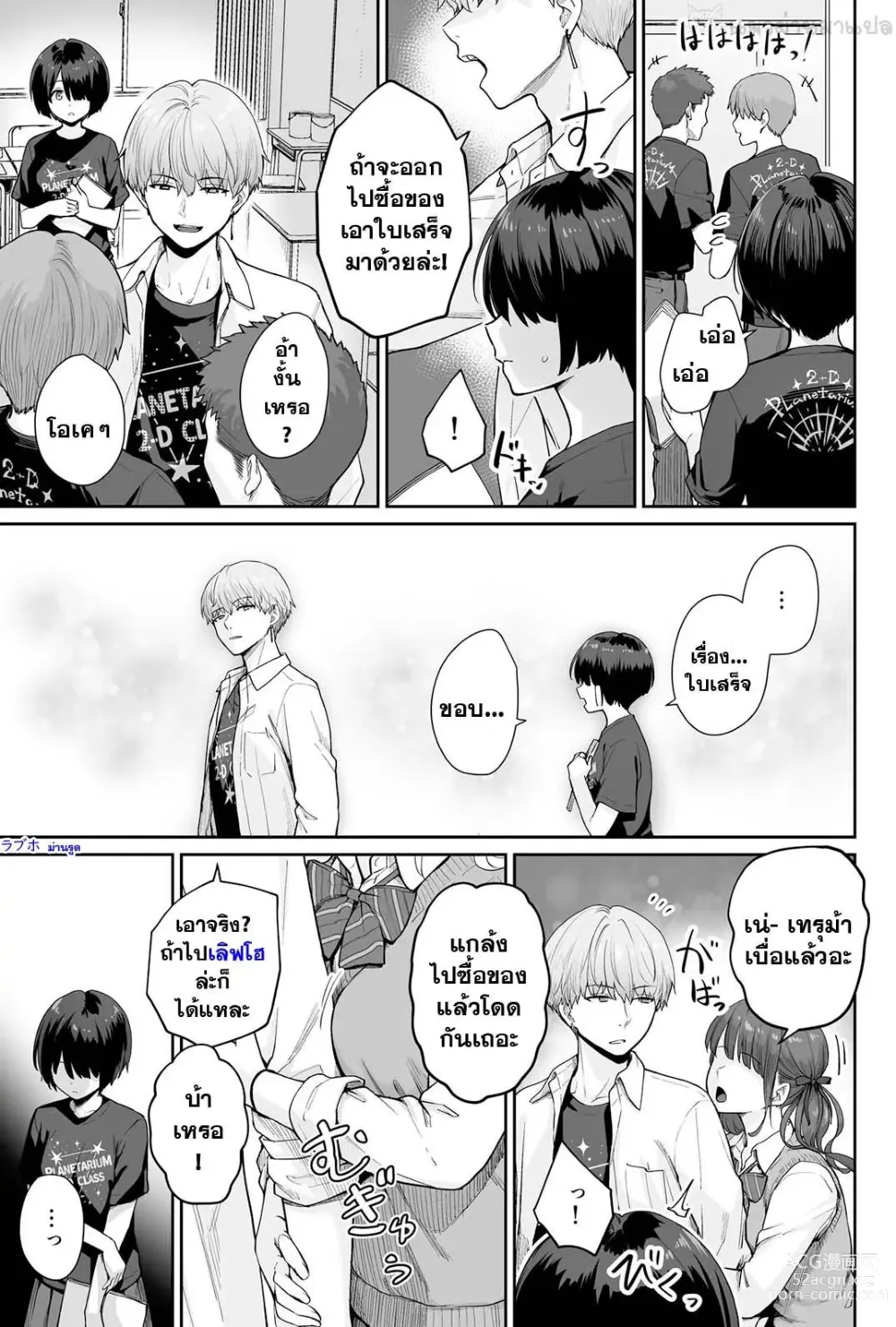 Page 29 of doujinshi Sora no Hoshi wa Tada no Hikari -Ore dake ga Sex Dekinai Kyoushitsu-