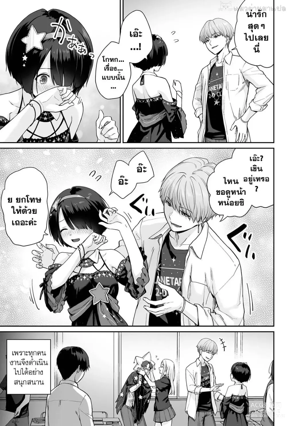 Page 31 of doujinshi Sora no Hoshi wa Tada no Hikari -Ore dake ga Sex Dekinai Kyoushitsu-