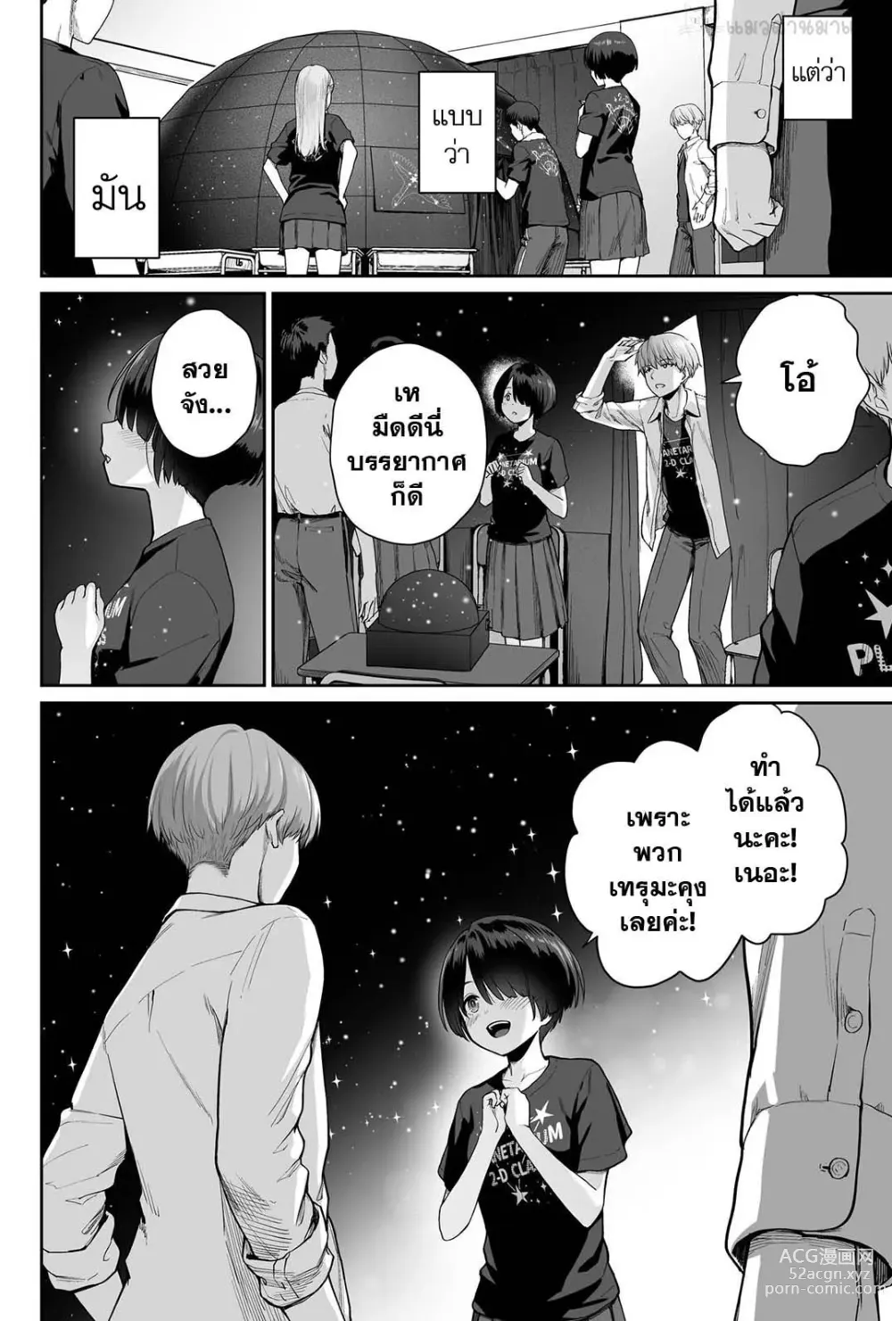 Page 32 of doujinshi Sora no Hoshi wa Tada no Hikari -Ore dake ga Sex Dekinai Kyoushitsu-