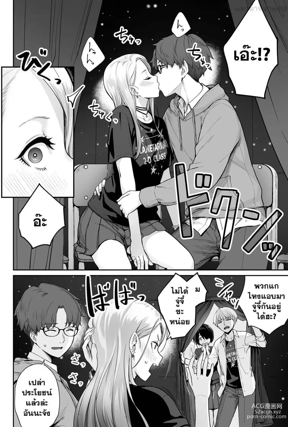 Page 36 of doujinshi Sora no Hoshi wa Tada no Hikari -Ore dake ga Sex Dekinai Kyoushitsu-