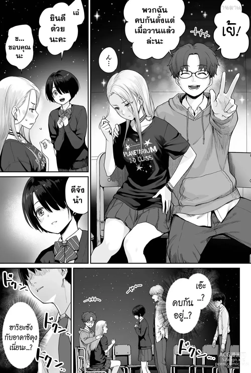 Page 37 of doujinshi Sora no Hoshi wa Tada no Hikari -Ore dake ga Sex Dekinai Kyoushitsu-