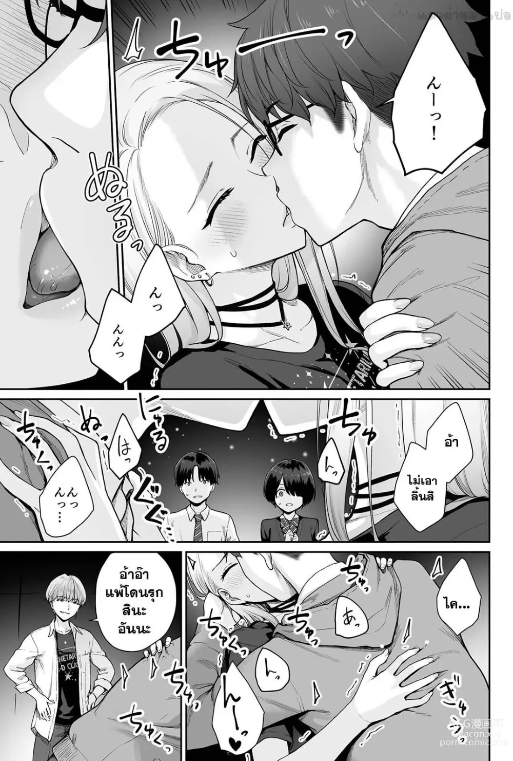 Page 39 of doujinshi Sora no Hoshi wa Tada no Hikari -Ore dake ga Sex Dekinai Kyoushitsu-