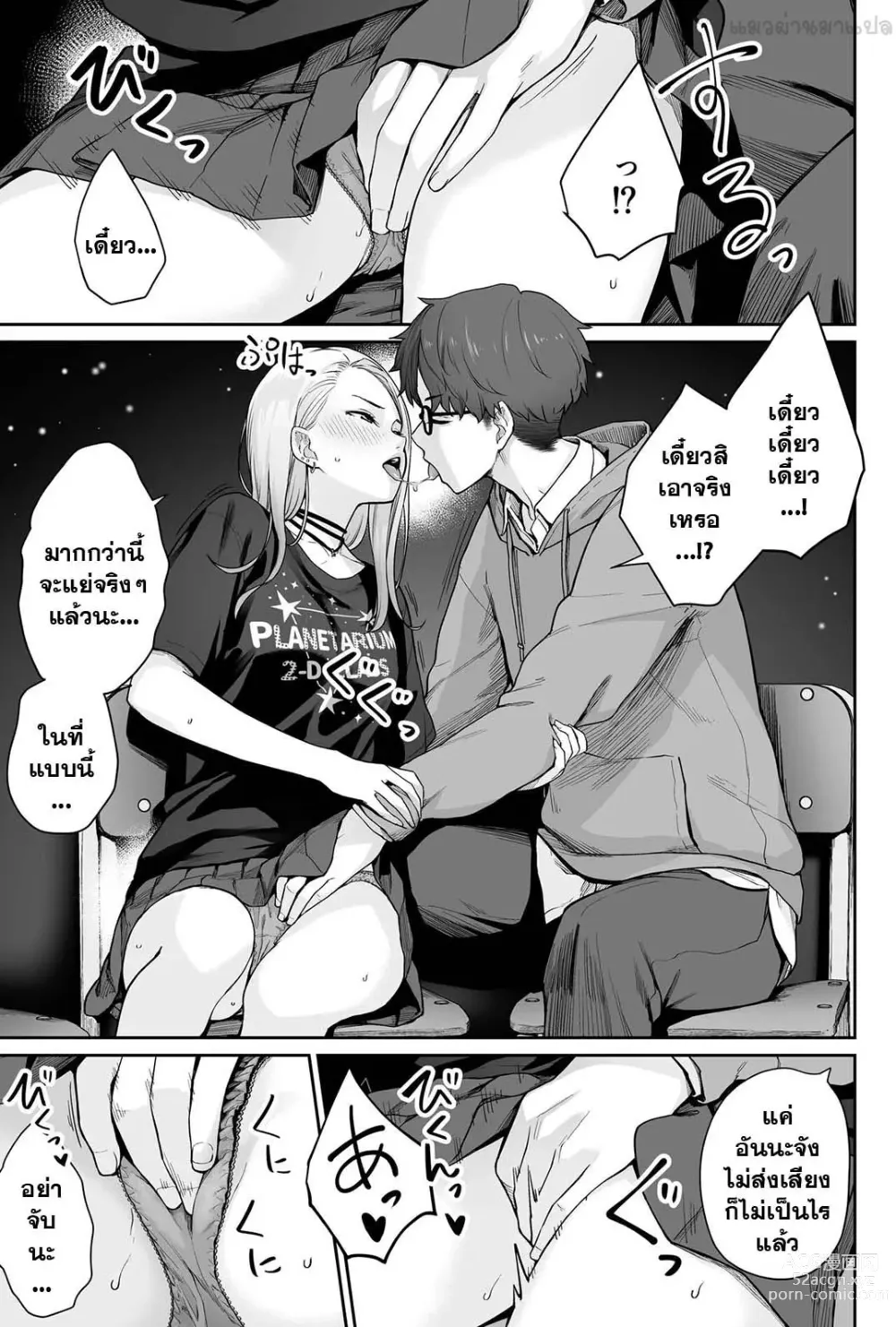 Page 45 of doujinshi Sora no Hoshi wa Tada no Hikari -Ore dake ga Sex Dekinai Kyoushitsu-