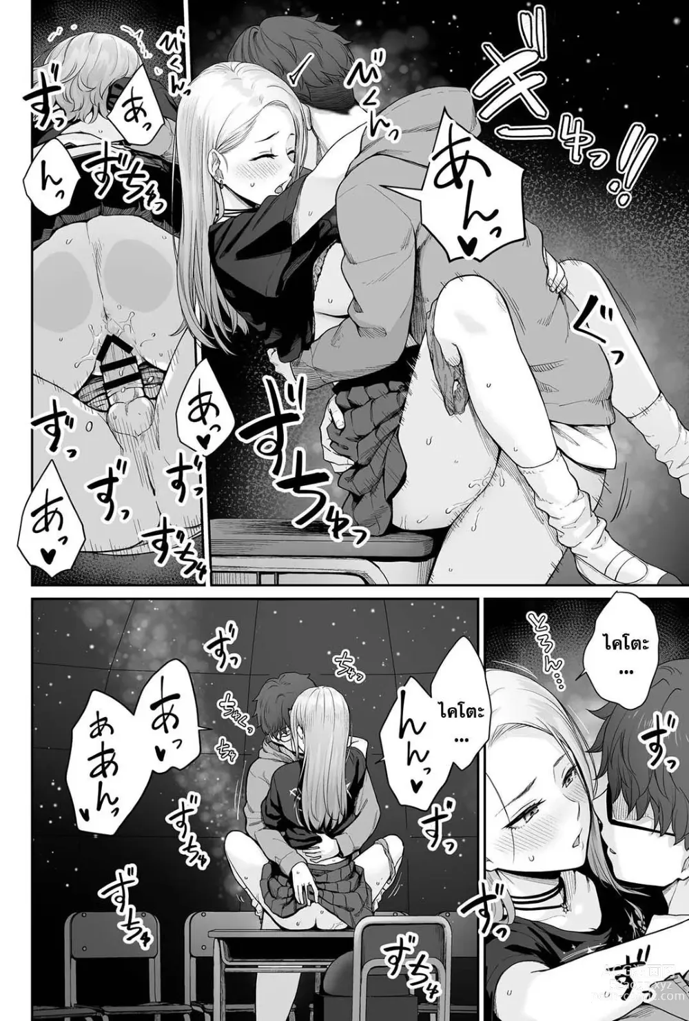 Page 58 of doujinshi Sora no Hoshi wa Tada no Hikari -Ore dake ga Sex Dekinai Kyoushitsu-