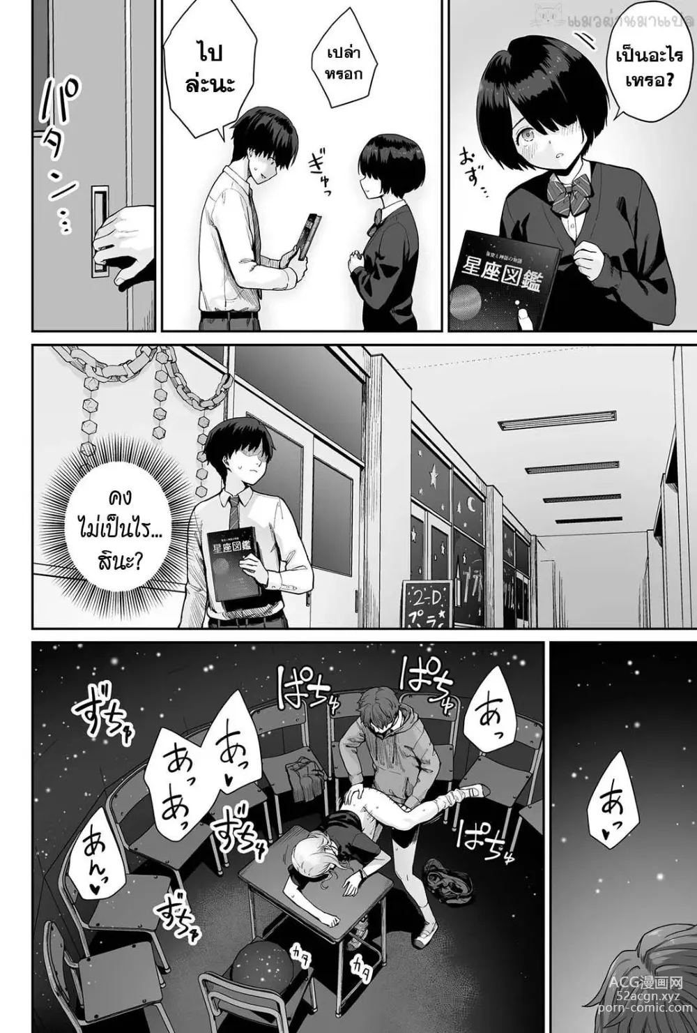 Page 60 of doujinshi Sora no Hoshi wa Tada no Hikari -Ore dake ga Sex Dekinai Kyoushitsu-