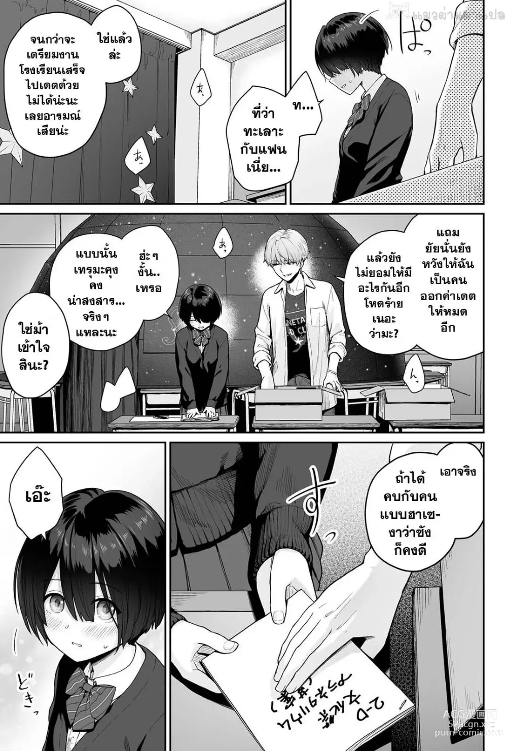 Page 65 of doujinshi Sora no Hoshi wa Tada no Hikari -Ore dake ga Sex Dekinai Kyoushitsu-