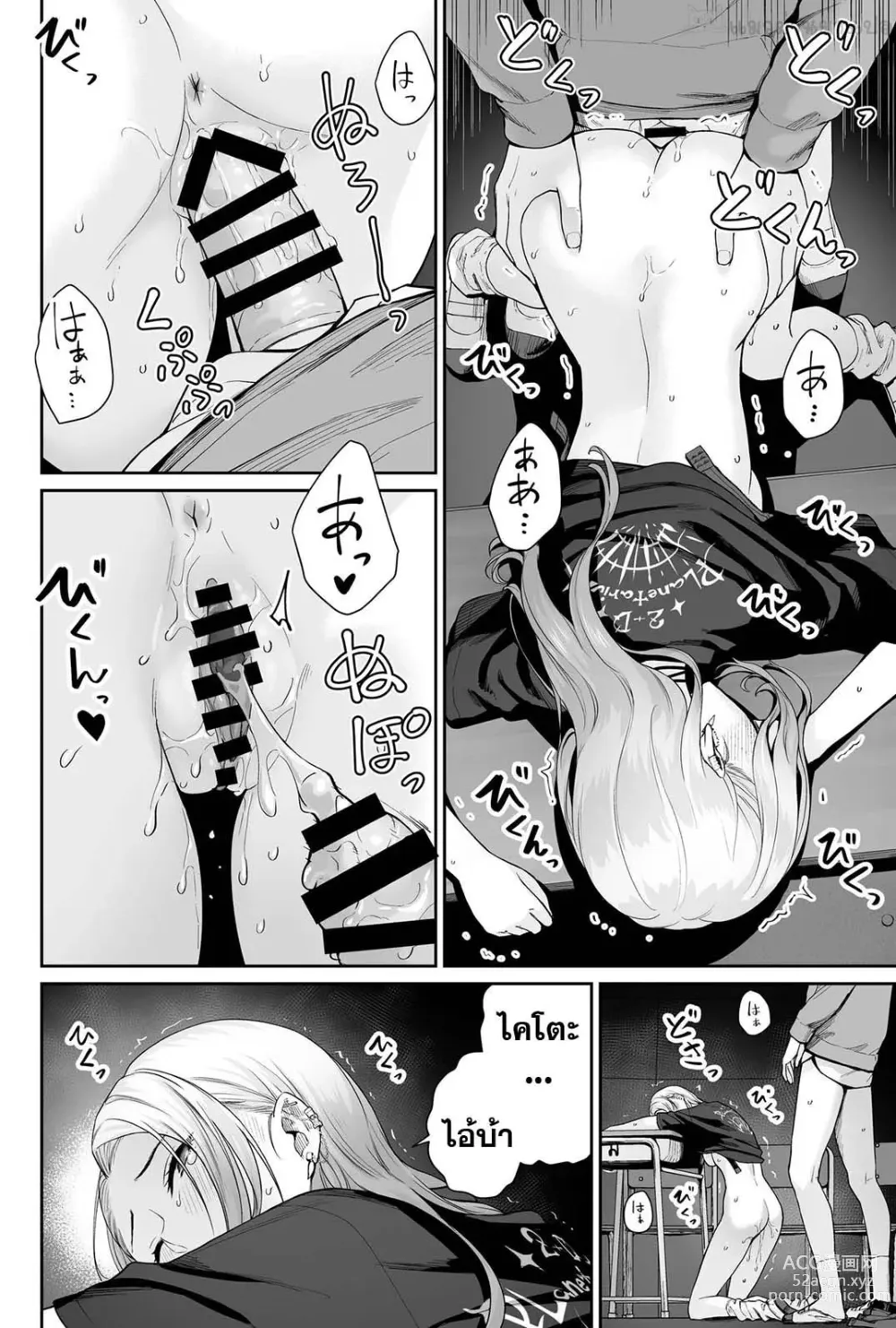 Page 70 of doujinshi Sora no Hoshi wa Tada no Hikari -Ore dake ga Sex Dekinai Kyoushitsu-