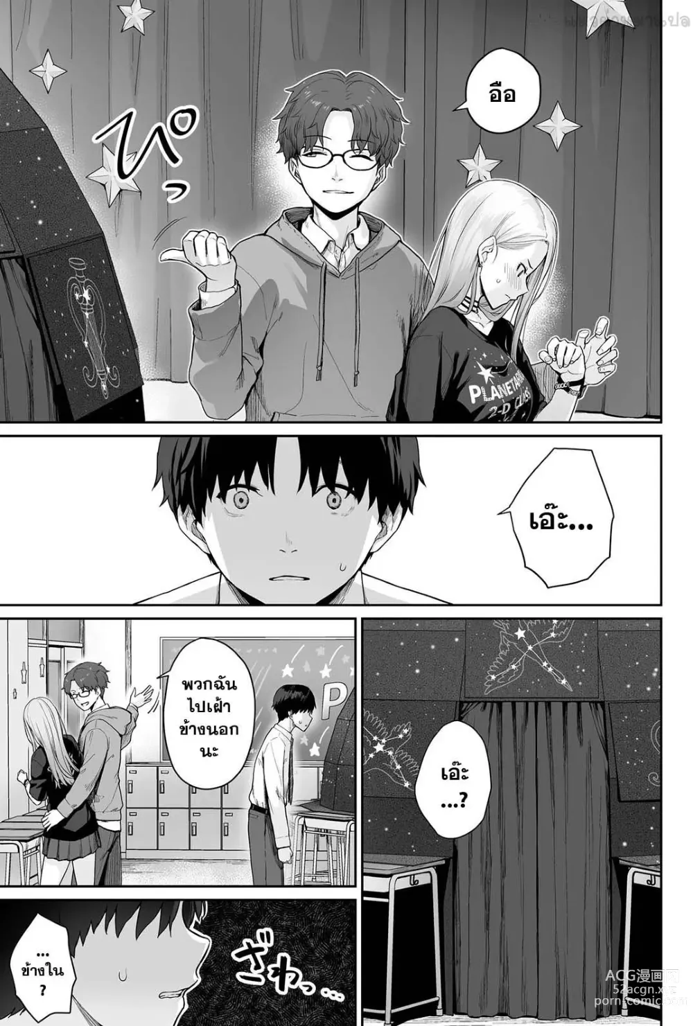 Page 73 of doujinshi Sora no Hoshi wa Tada no Hikari -Ore dake ga Sex Dekinai Kyoushitsu-