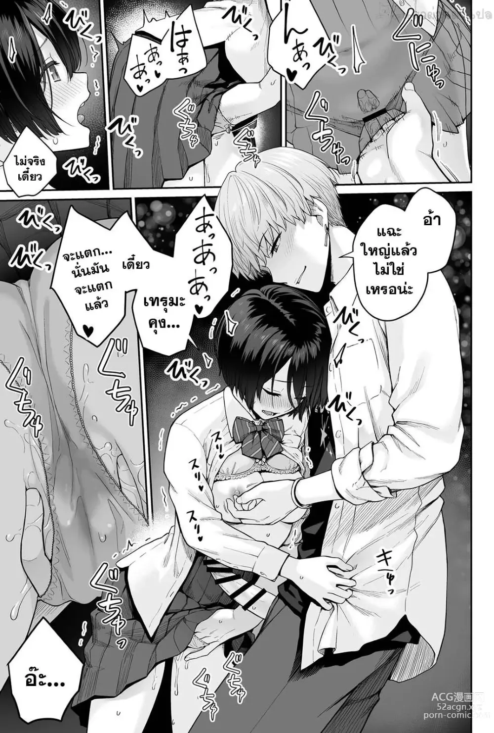 Page 83 of doujinshi Sora no Hoshi wa Tada no Hikari -Ore dake ga Sex Dekinai Kyoushitsu-