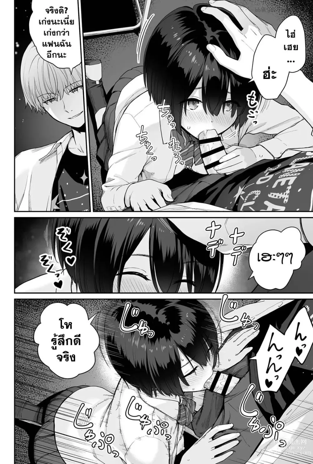 Page 88 of doujinshi Sora no Hoshi wa Tada no Hikari -Ore dake ga Sex Dekinai Kyoushitsu-