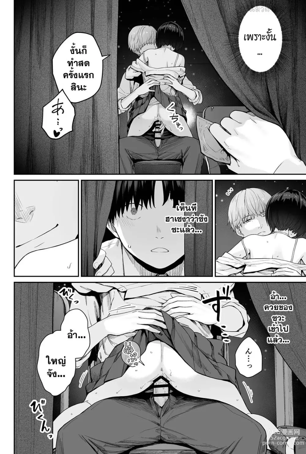 Page 94 of doujinshi Sora no Hoshi wa Tada no Hikari -Ore dake ga Sex Dekinai Kyoushitsu-