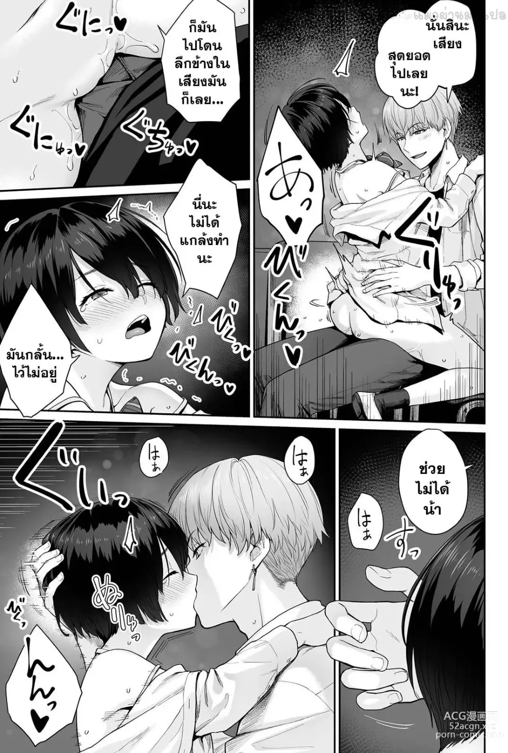 Page 99 of doujinshi Sora no Hoshi wa Tada no Hikari -Ore dake ga Sex Dekinai Kyoushitsu-