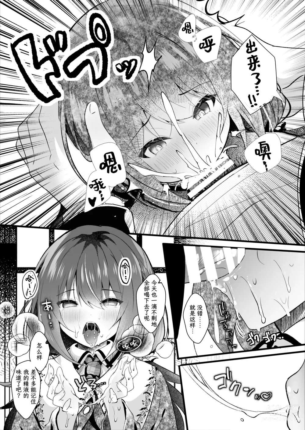 Page 10 of doujinshi 有男朋友的不谙世事的学姐因催眠而陷入疯狂