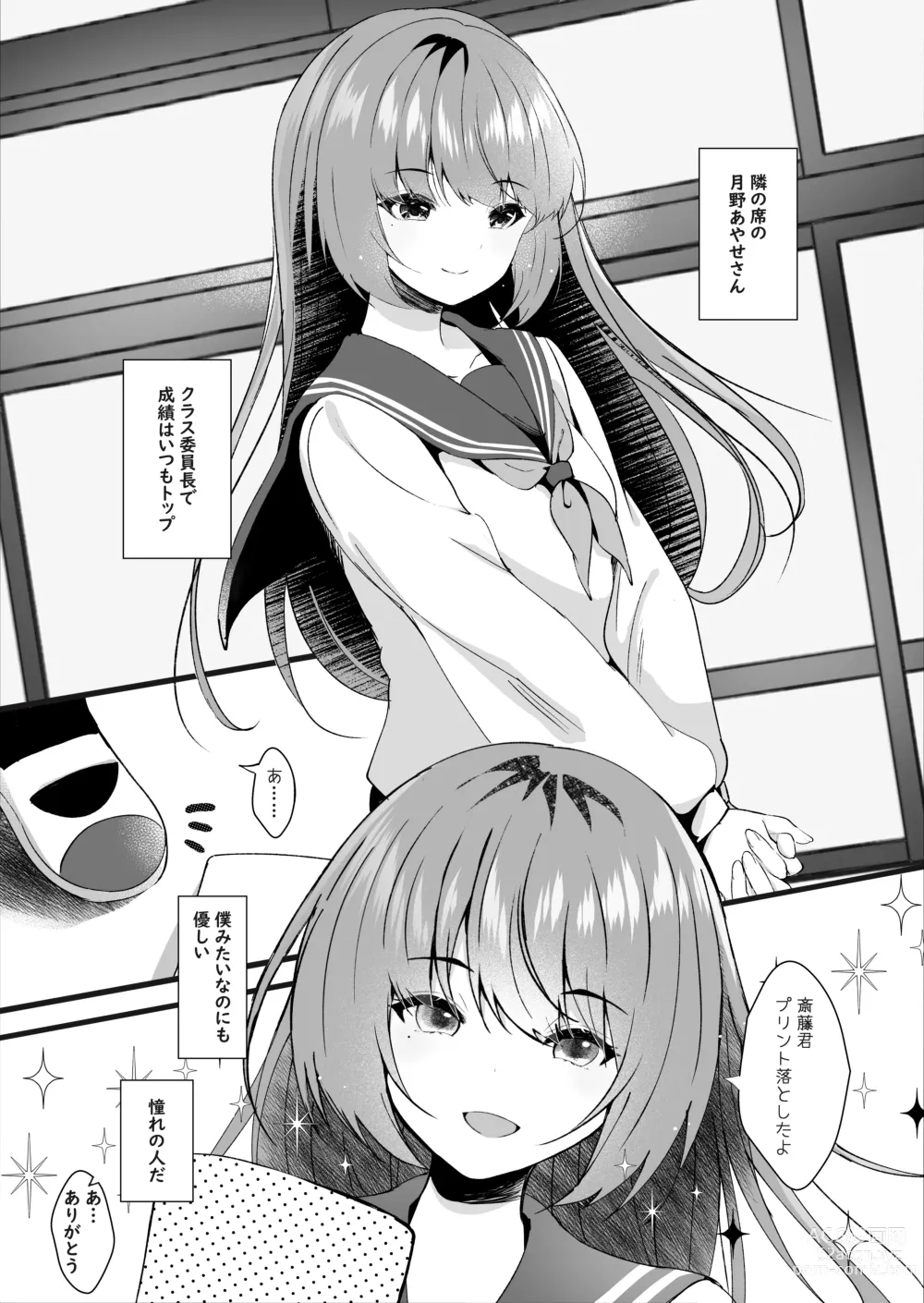 Page 4 of doujinshi Hishojo no Kimi wa Kyou mo Tonari de