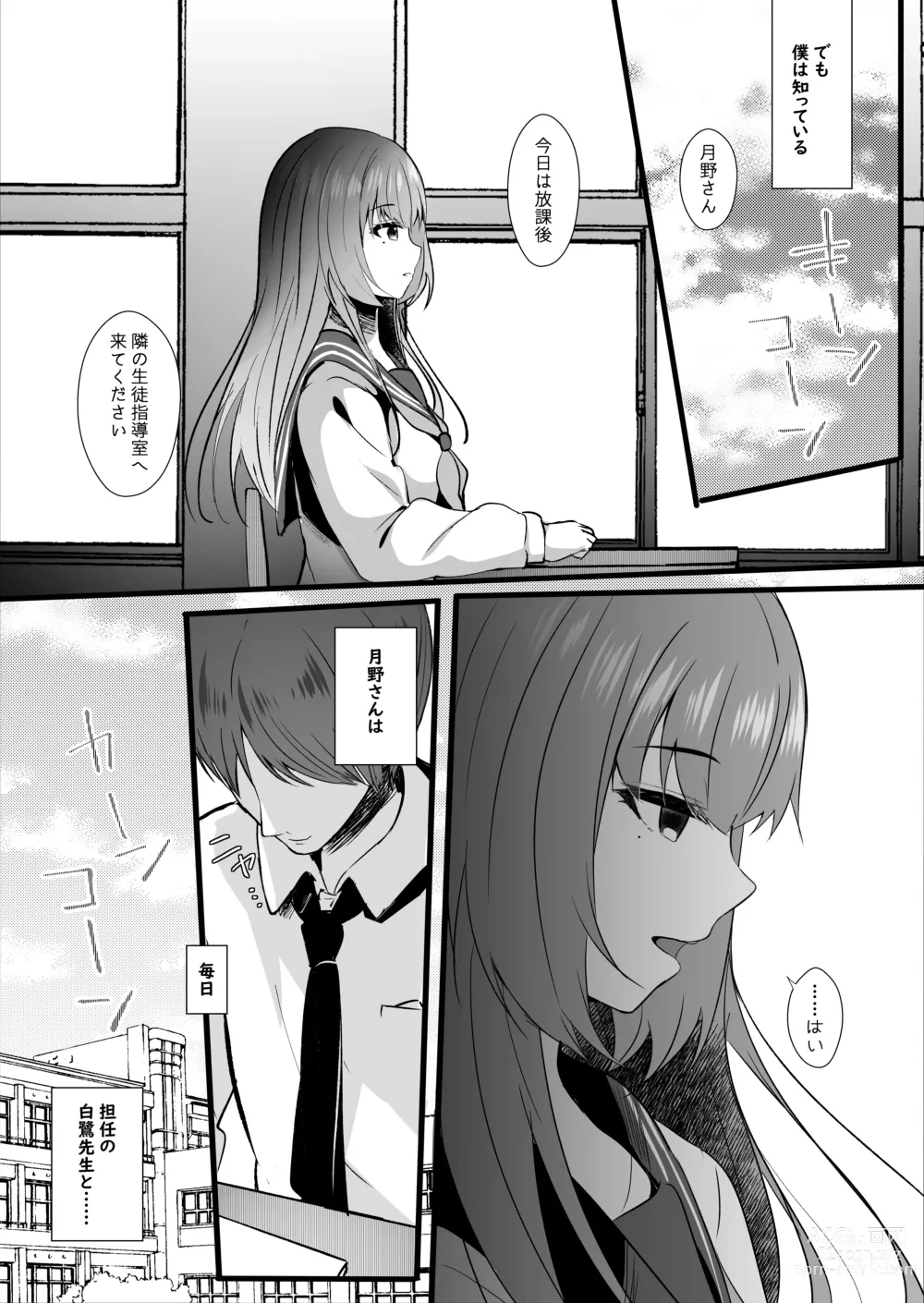 Page 5 of doujinshi Hishojo no Kimi wa Kyou mo Tonari de