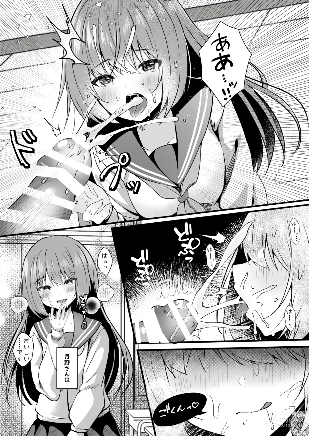 Page 8 of doujinshi Hishojo no Kimi wa Kyou mo Tonari de