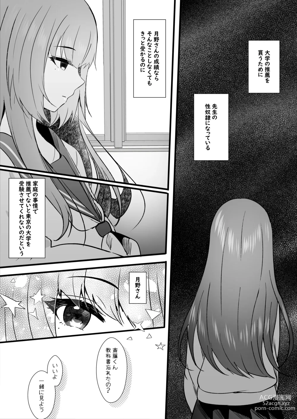 Page 9 of doujinshi Hishojo no Kimi wa Kyou mo Tonari de