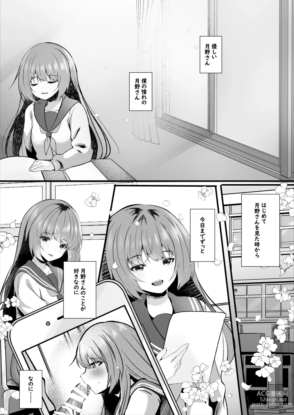 Page 10 of doujinshi Hishojo no Kimi wa Kyou mo Tonari de