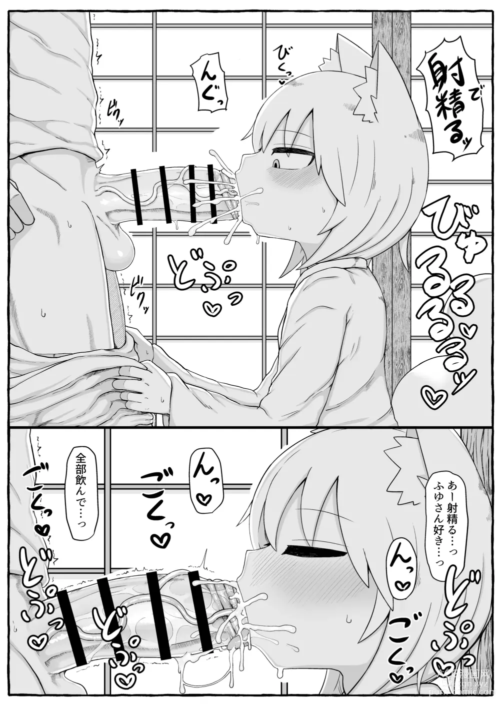 Page 6 of doujinshi Fuyu-san Tsumeawase Vol. 02