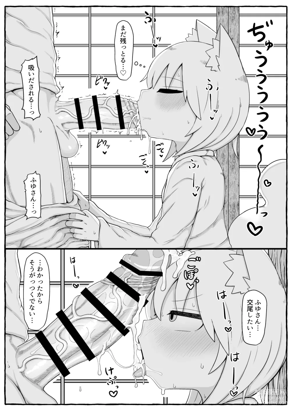 Page 7 of doujinshi Fuyu-san Tsumeawase Vol. 02