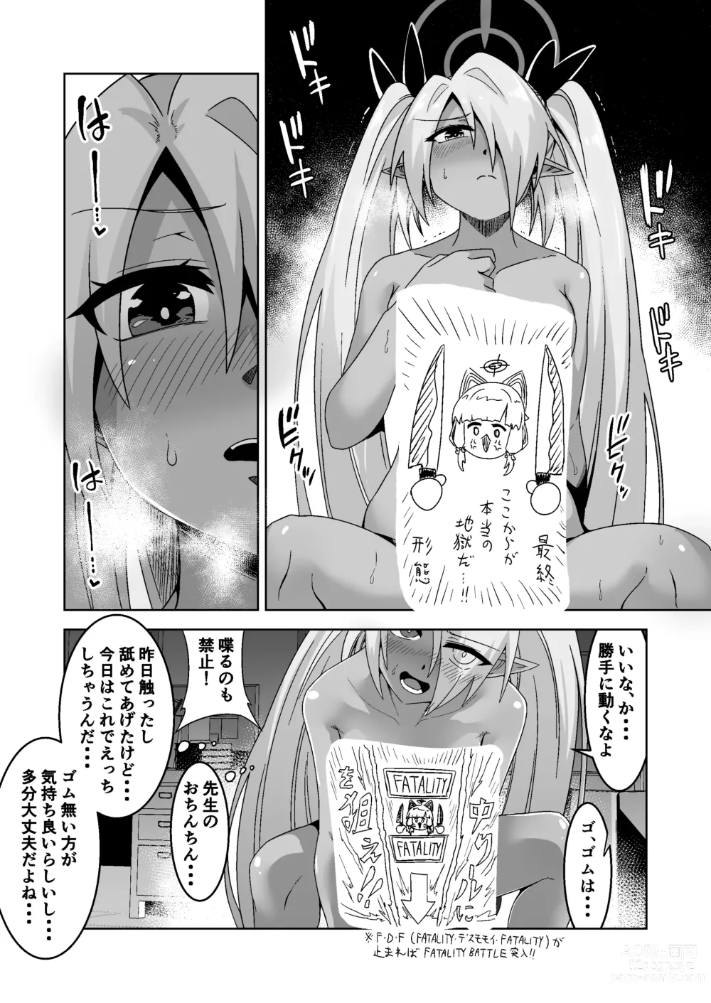 Page 17 of doujinshi Sei ni Soine! Iori-chan! Death Shuusei Rambu ver