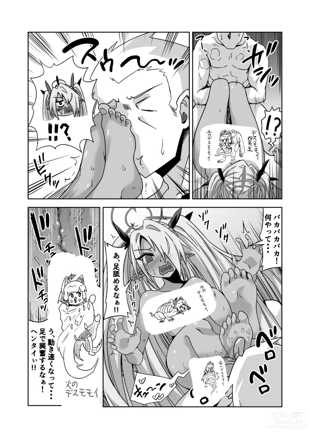 Page 22 of doujinshi Sei ni Soine! Iori-chan! Death Shuusei Rambu ver