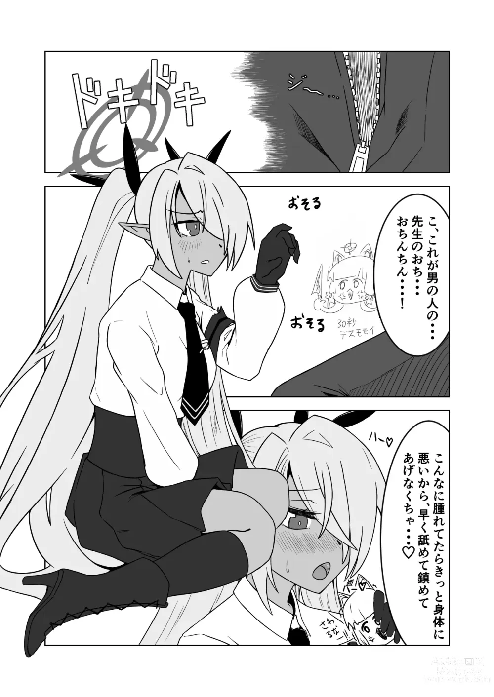 Page 25 of doujinshi Sei ni Soine! Iori-chan! Death Shuusei Rambu ver