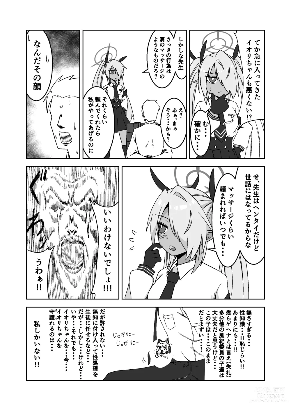 Page 6 of doujinshi Sei ni Soine! Iori-chan! Death Shuusei Rambu ver