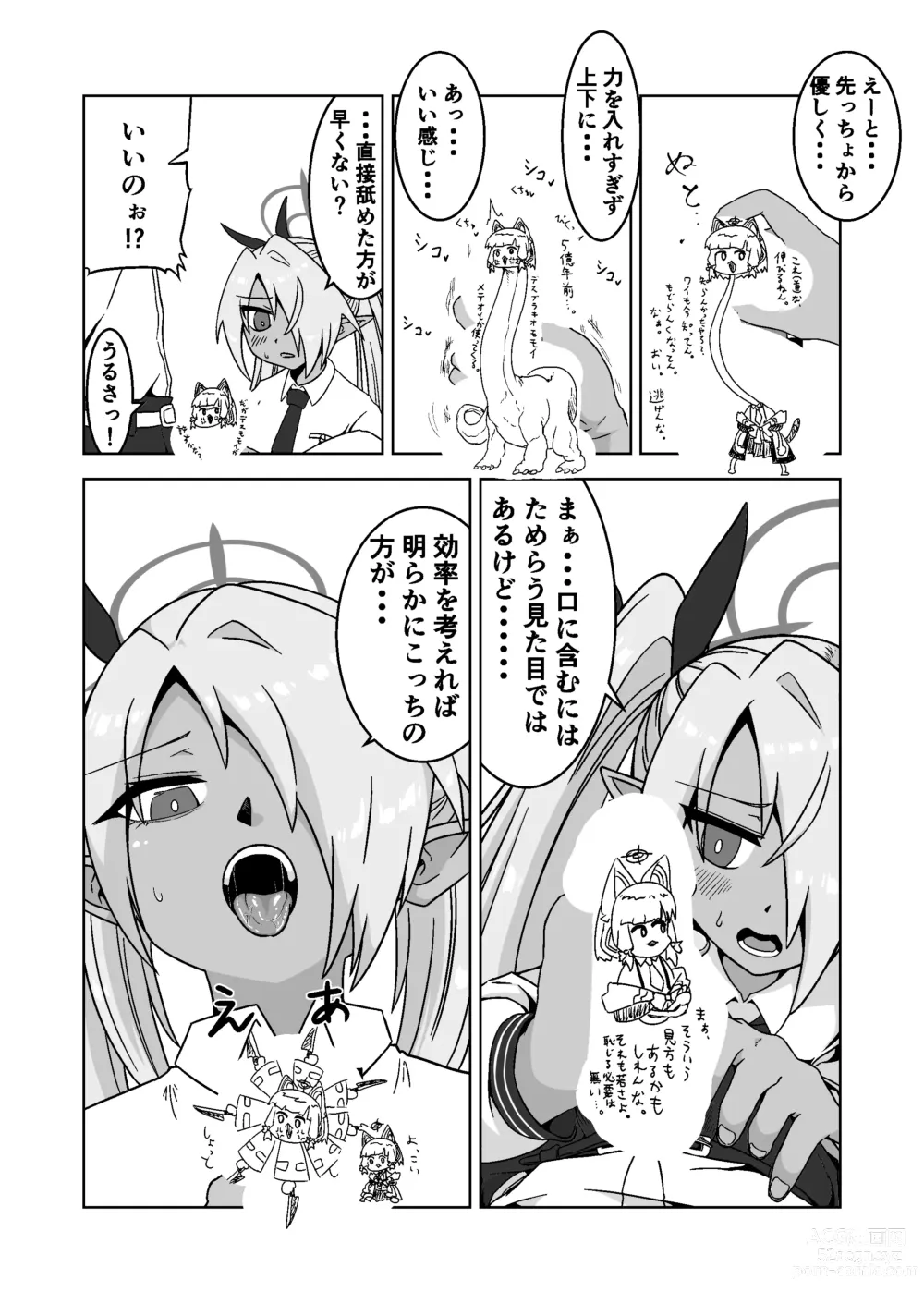 Page 9 of doujinshi Sei ni Soine! Iori-chan! Death Shuusei Rambu ver