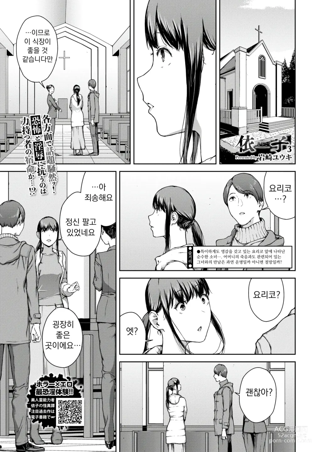 Page 1 of manga 요리코 3