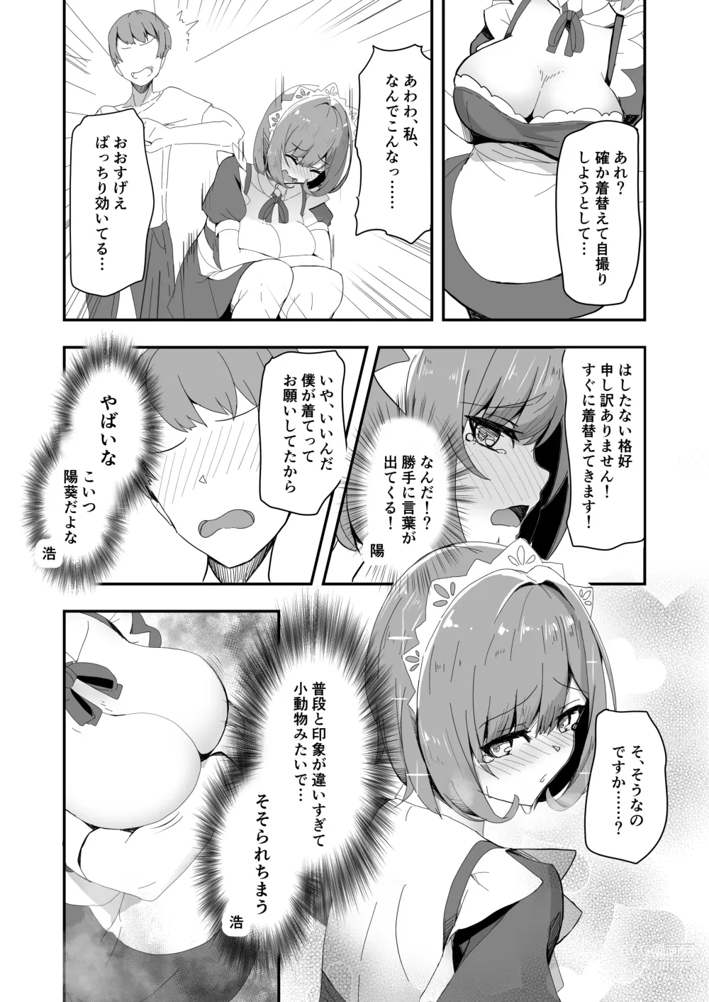 Page 15 of doujinshi Bishoujo TS Shite Choushi ni Notta Yuujin o Appli de Omocha ni suru Hon