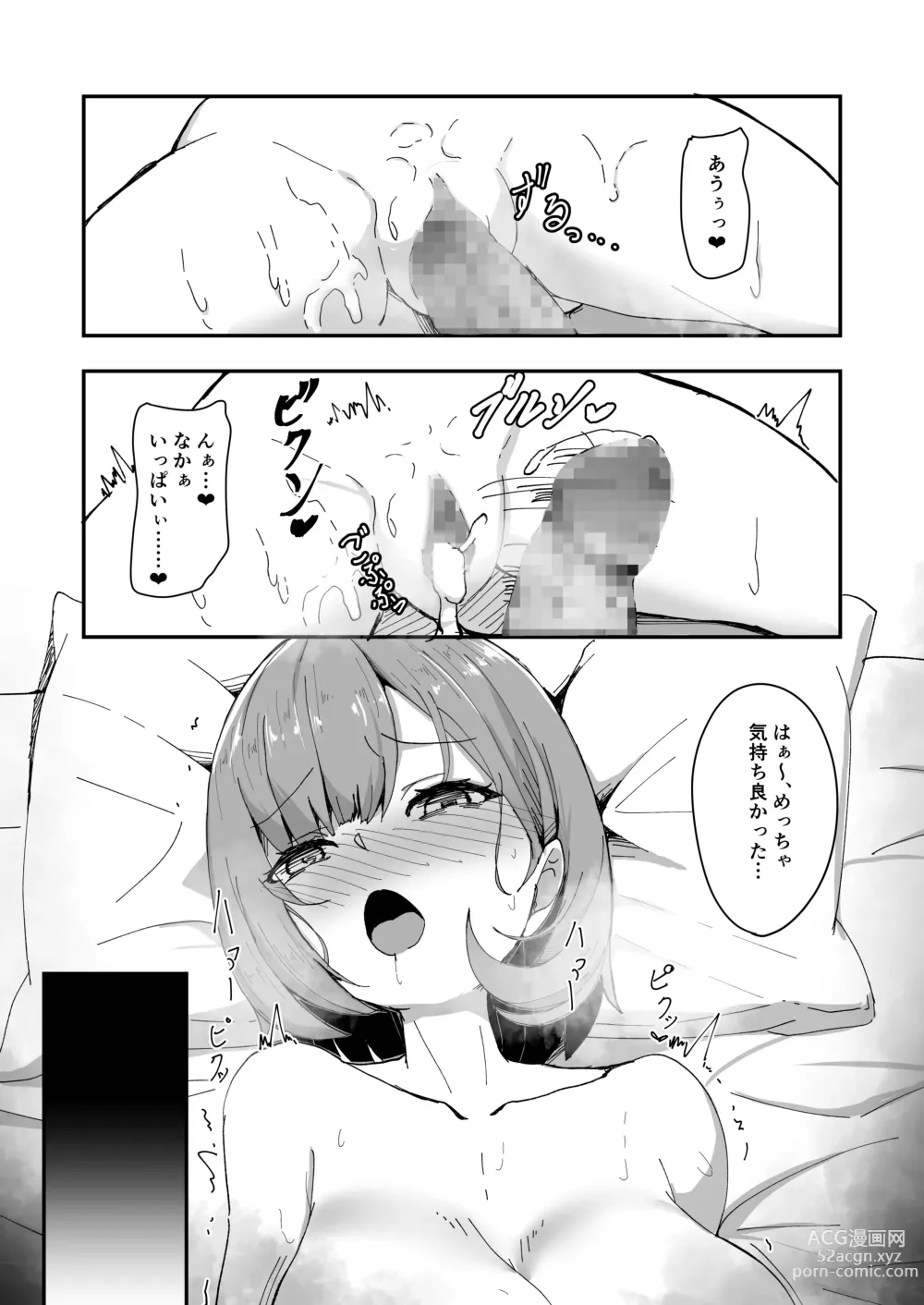 Page 31 of doujinshi Bishoujo TS Shite Choushi ni Notta Yuujin o Appli de Omocha ni suru Hon