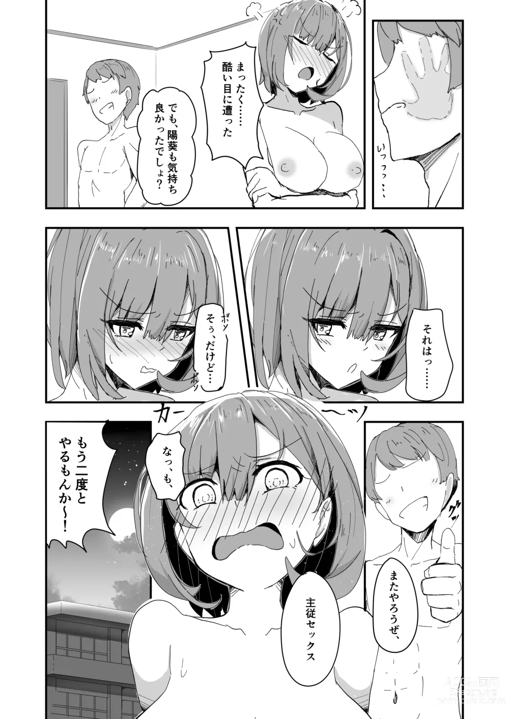 Page 32 of doujinshi Bishoujo TS Shite Choushi ni Notta Yuujin o Appli de Omocha ni suru Hon