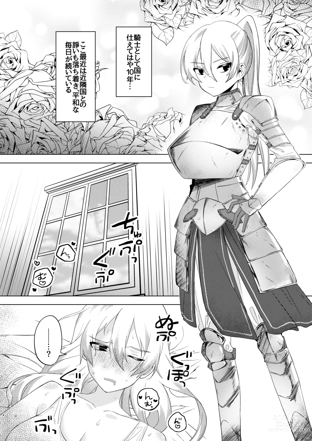 Page 4 of doujinshi Kyou wa Zettai Sekkusu Shinai!